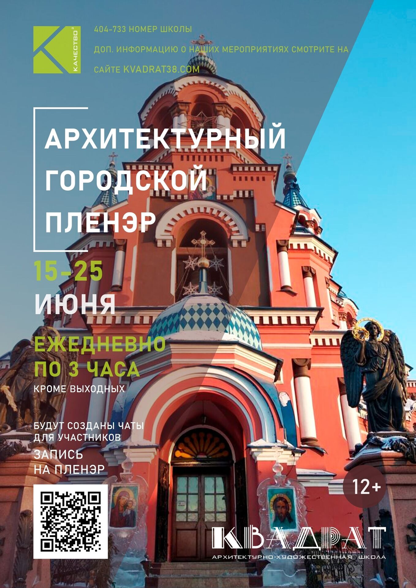 пленер 2