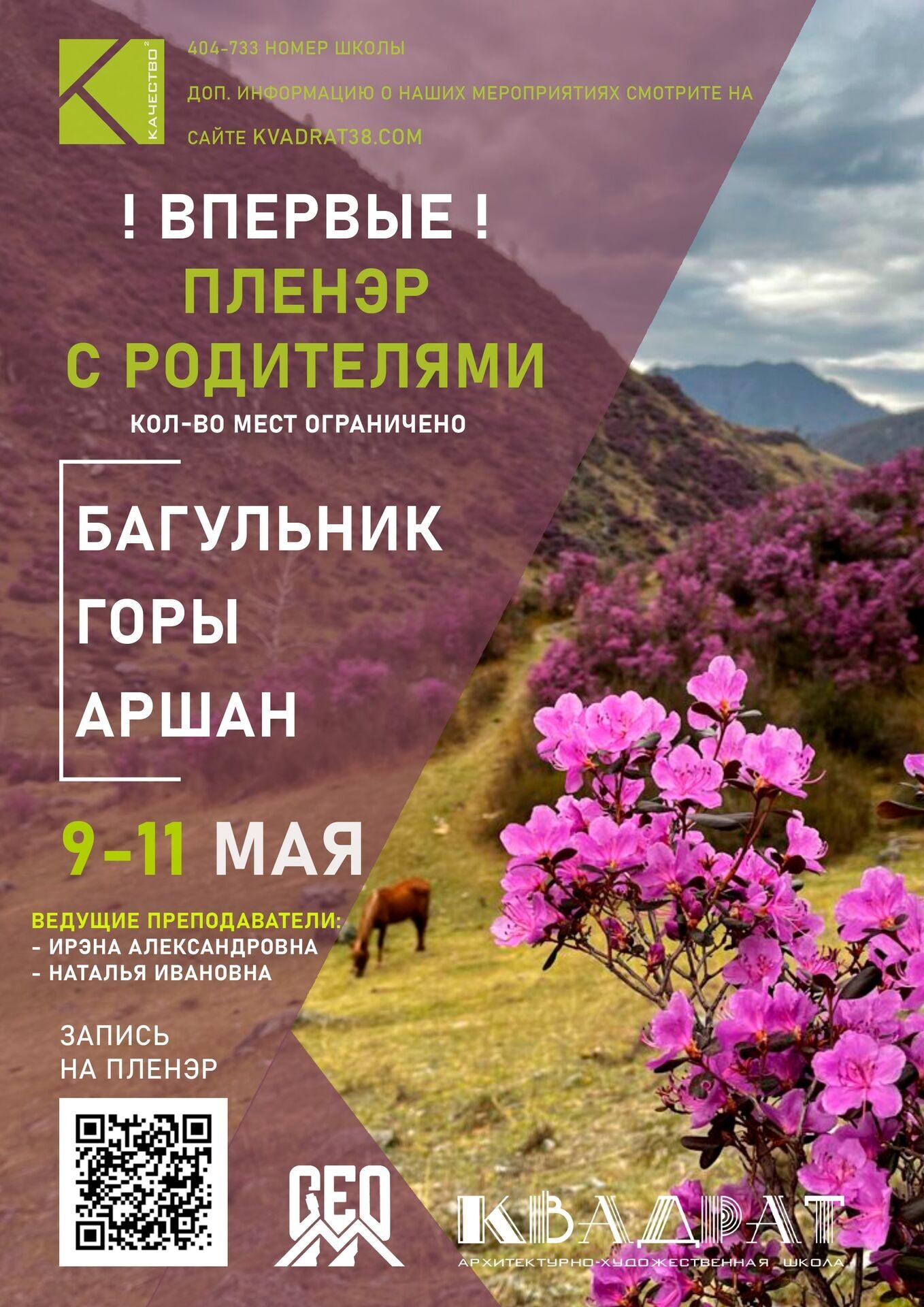 пленер 3